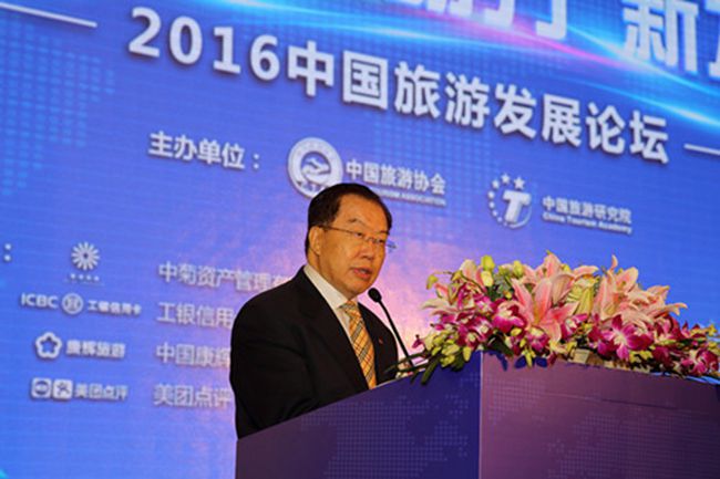 集團張學(xué)武董事長出席2016中國旅游發(fā)展論壇（圖）