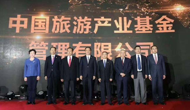 中國旅游產(chǎn)業(yè)基金管理有限公司揭牌暨中旅交易中心籌備工作啟動(dòng)儀式在京舉行（圖）
