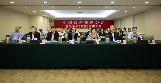 中國(guó)旅游集團(tuán)召開(kāi)2017年年中工作會(huì)議（圖）