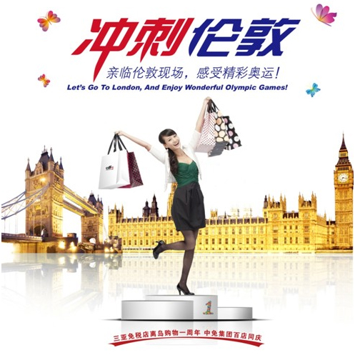 離島免稅周年慶 1.jpg