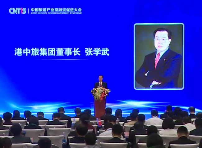 集團(tuán)張學(xué)武董事長出席2016中國旅遊産業(yè)投融資促進(jìn)大會（圖）