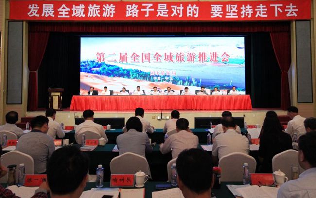 集團張學(xué)武董事長出席第二屆全國全域旅遊推進會（圖）