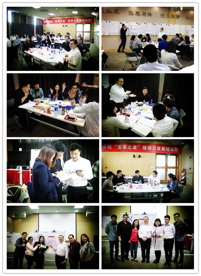集團(tuán)第二期「變革之道」領(lǐng)導(dǎo)力發(fā)展培訓(xùn)班舉行（圖）