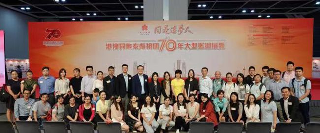 集團組織員工參觀港澳同胞奉獻(xiàn)祖國大型巡迴展覽（圖）