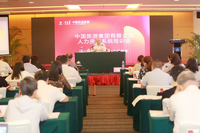 集團召開人力資源系統(tǒng)培訓(xùn)會（圖）