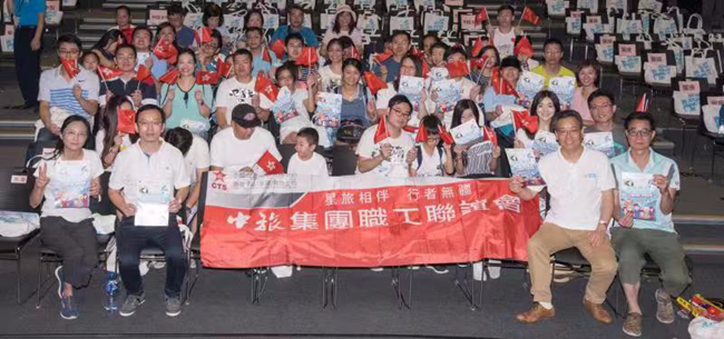 止暴制亂 守護(hù)香港  集團(tuán)參加「歡聚海洋 家庭同樂(lè)日」活動(dòng)（圖）