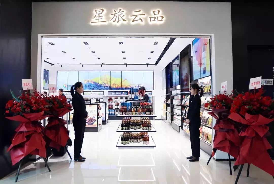 扶貧攻堅(jiān)，三亞國(guó)際免稅城“星旅云品”全新亮相
