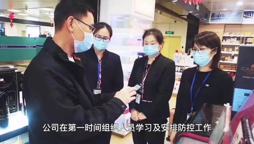 【中國免稅人在行動·一線直擊篇】之十： 忠于事業(yè)的廈門中免人，全力保障企業(yè)恢復(fù)運(yùn)營