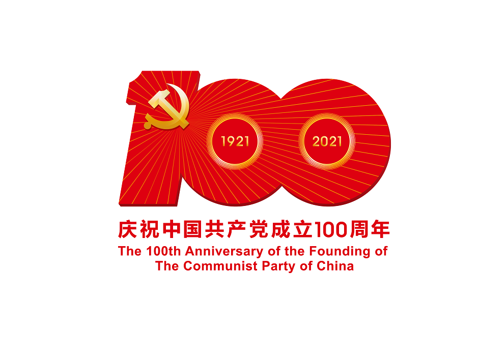 國資委黨委召開國資委暨中央企業(yè)黨史學(xué)習(xí)教育動員部署會