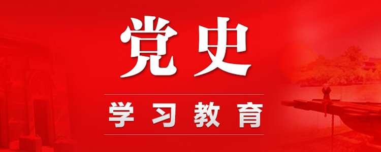 黨史學(xué)習(xí)教育領(lǐng)導(dǎo)小組辦公室在浙江嘉興召開座談會