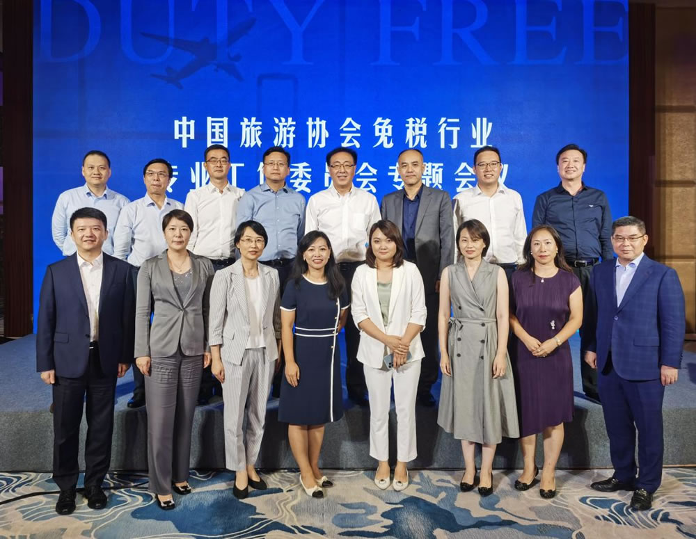 免稅龍頭聚首共襄盛舉 協(xié)力構建行業(yè)發(fā)展新格局